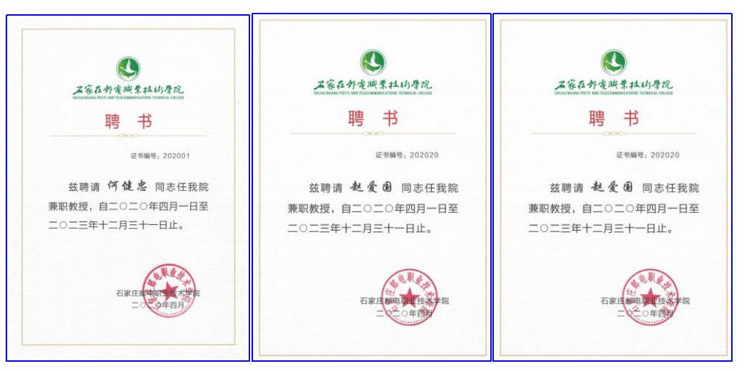 石家庄邮电职院打造国家级教师教学创新团队取得丰硕成果