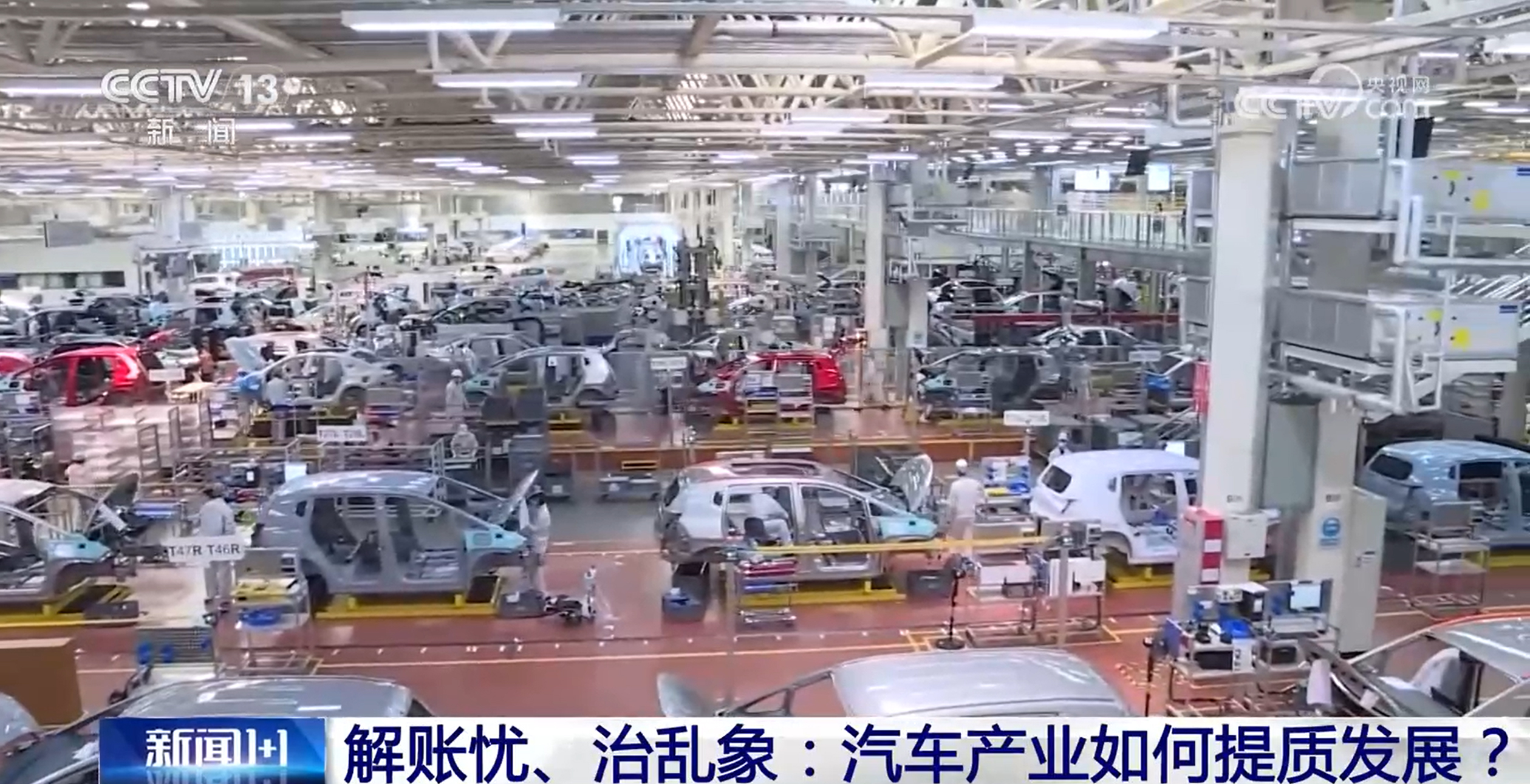 新闻1+1丨汽车产业双线整治启动