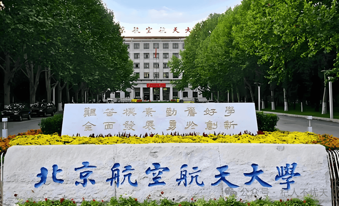 2025年我国开设航空航天的大学分为六档