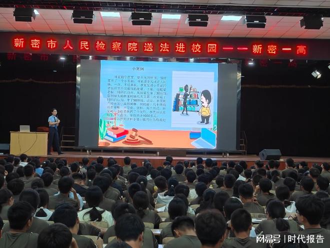 郑州新密：法治润师心 检爱护成长